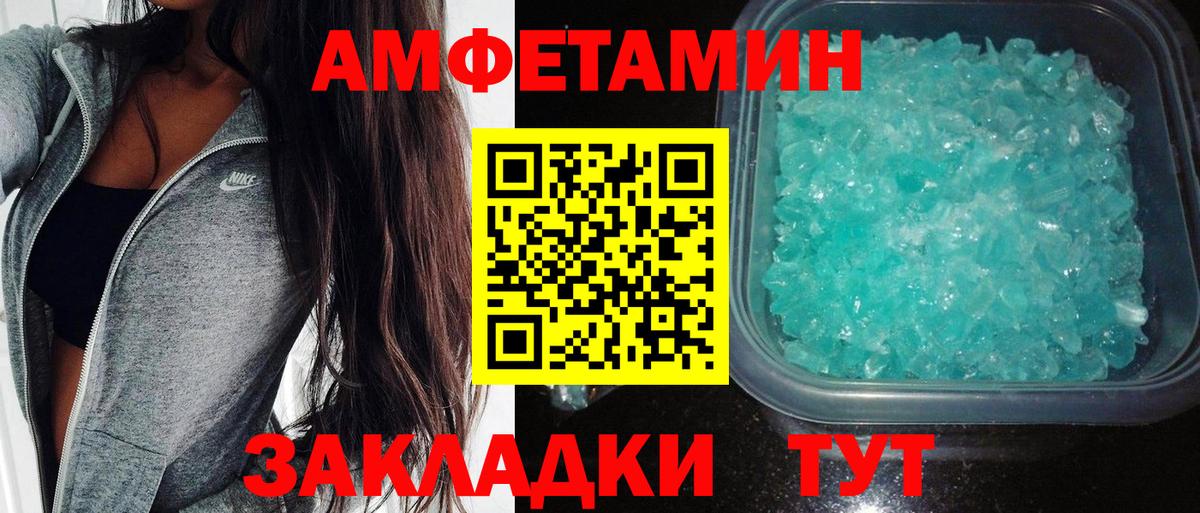 АМФ  Вход с VPN  АМФ  Амфетамин 98%  Гусь-Хрустальный 