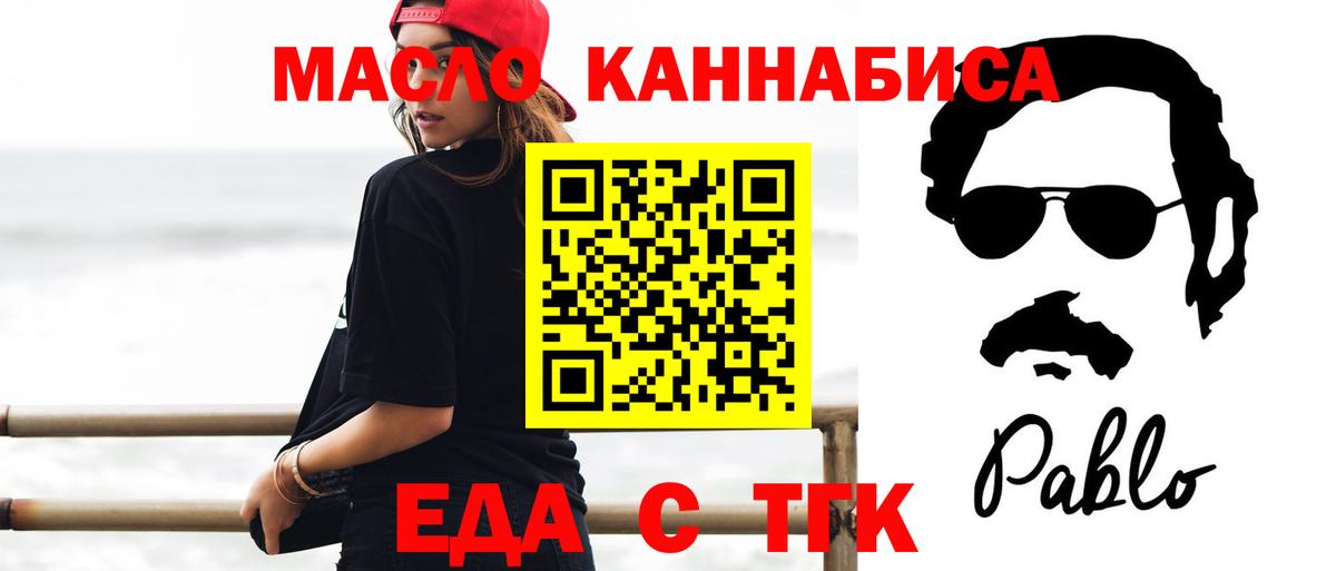 Cannafood марихуана  Вход с VPN  Гусь-Хрустальный 