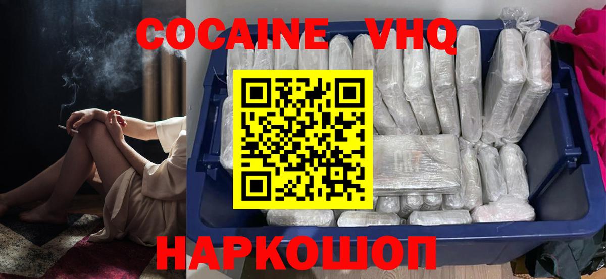 Гусь-Хрустальный  COCAIN Fish Scale  Кокаин  Cocaine Эквадор  Вход с VPN 