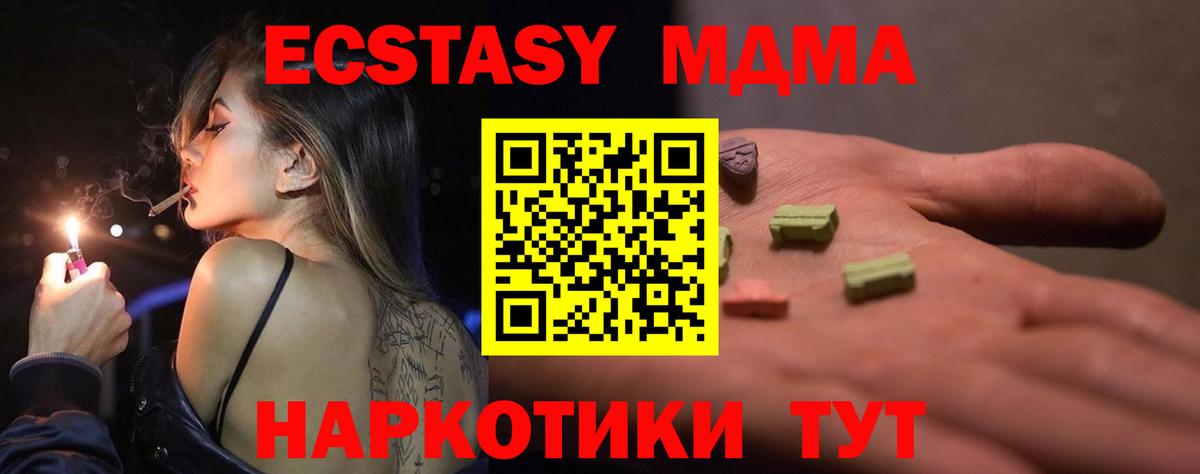 ЭКСТАЗИ ешки  Вход с VPN  блэк спрут ТОР  ЭКСТАЗИ ешки  Гусь-Хрустальный 