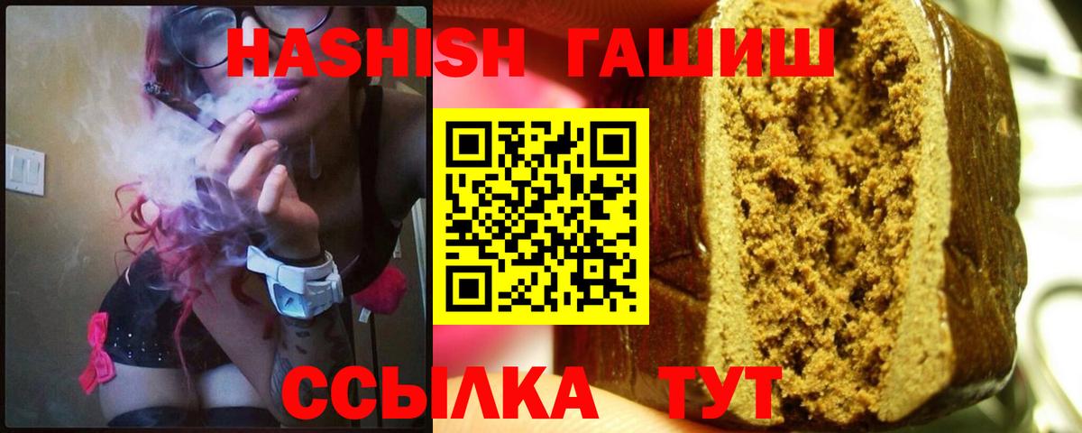 ГАШИШ Premium  Гашиш 40% ТГК  Гусь-Хрустальный  ГАШИШ  Вход с VPN 