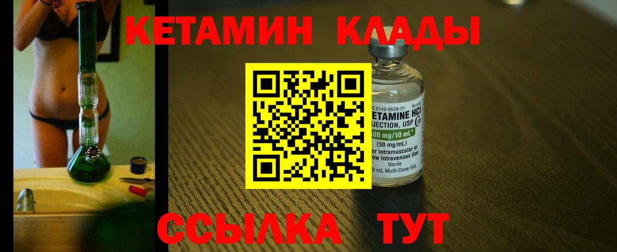 Кетамин VHQ Гусь-Хрустальный