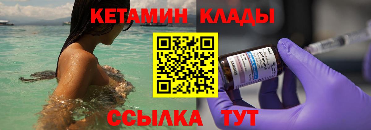 Кетамин ketamine  КЕТАМИН VHQ  Гусь-Хрустальный  маркетплейс телеграм  Вход с VPN 