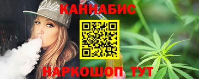 марихуана Краснокаменск