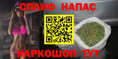марихуана Краснокаменск