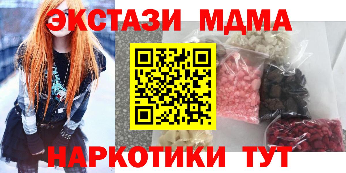 Гусь-Хрустальный  МДМА Molly  МДМА Molly  Вход с VPN 