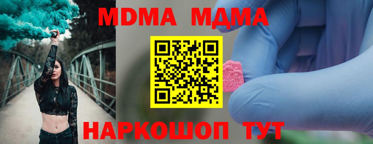 МДМА кристаллы Гусь-Хрустальный