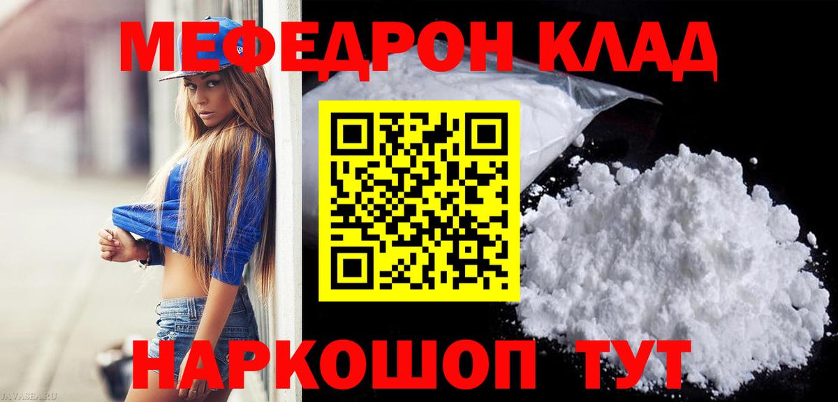 Гусь-Хрустальный  Мефедрон кристаллы  МЕФ  Мефедрон мяу мяу  Вход с VPN 