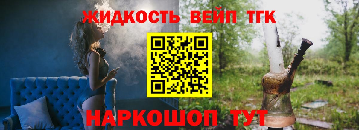 ТГК гашишное масло  Дистиллят ТГК Wax  Гусь-Хрустальный  Вход с VPN 
