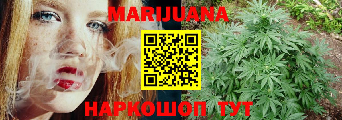 МАРИХУАНА THC 21% Гусь-Хрустальный